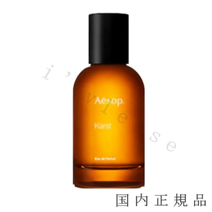 楽天市場】国内正規品 Aesop イソップ カースト オードパルファム 50 