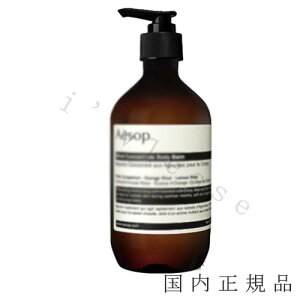 (10時までのご注文当日発送)(休業日除く)国内正規品 Aesop イソップ リンド ボディバーム 500mL