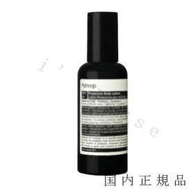 国内正規品　Aesop　イソップ　プロテクティブ　ボディローション　SPF50 PA++++　150mL