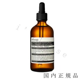 国内正規品　Aesop　イソップ　ライトウエイト　フェイシャル　ハイドレーティング　セラム　100mL