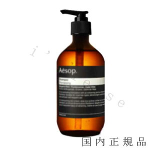 (10時までのご注文当日発送)(休業日除く)国内正規品 Aesop イソップ イソップ シャンプー 500mL