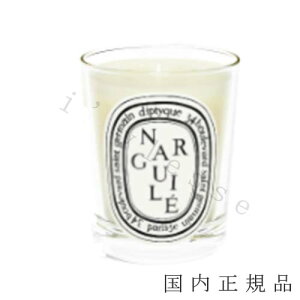 (10時までのご注文当日発送)(休業日除く)国内正規品 diptyque ディプティック クラシックキャンドル ナルギレ 190g/燃焼時間約60時間/キャンドル