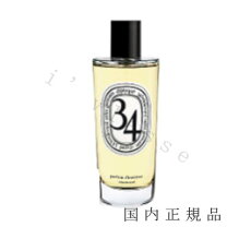 楽天市場】diptyque 34 boulevard saint germainの通販