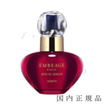 楽天市場】美容液 アルビオン エクシア アンベアージュ ル セラムの通販 