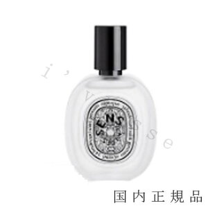 (10時までのご注文当日発送)(休業日除く)国内正規品 diptyque ディプティック ヘアフレグランス オーデサンス EAU DES SENS 30mL