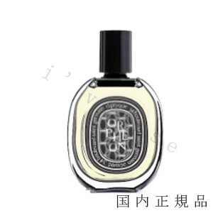 i10܂ł̂jixƓjyKizDiptyque@fBveBbN@I[hpt@@Orpheon ItFI@75mL^