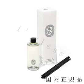 【国内正規品】Diptyque　ディプティック　ホームフレグランス　ディフューザー　リフィル　ベ　200mL／持続時間：約3カ月／ディフューザー（リフィル）