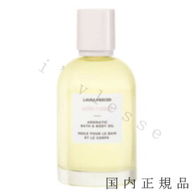 2023年9月6日（水）　国内正規品 　laura mercier ローラメルシエ　アロマティック　ボディオイル 　100mL／ボディオイル