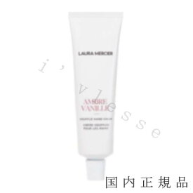 2023年9月6日（水）　国内正規品 　laura mercier ローラメルシエ　 スフレ　ハンドクリーム　50mL／ハンドクリーム