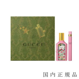 国内正規品　グッチ（GUCCI ）グッチ　フローラ　ゴージャス　ガーデニア　オードパルファム　ギフトセット（限定品）