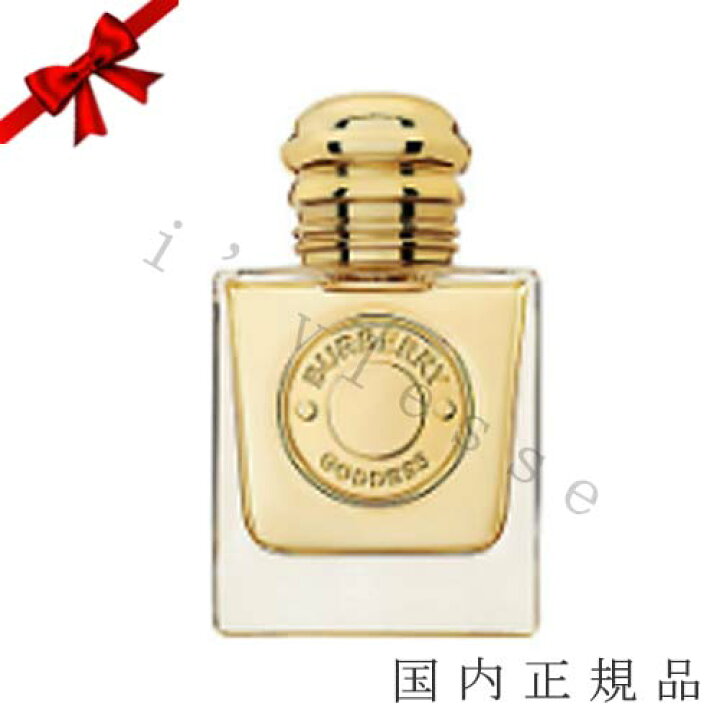楽天市場】「国内正規品」BURBERRY バーバリー ゴッデス 