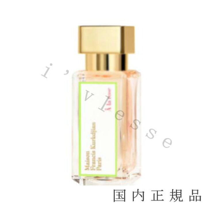 楽天市場】国内正規品 メゾン フランシス クルジャン（Maison Francis 