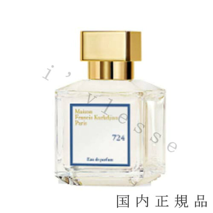 楽天市場】国内正規品 メゾン フランシス クルジャン（Maison Francis 