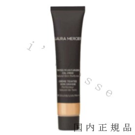 国内正規品　laura mercier ローラメルシエ　ティンティド　モイスチャライザー　ブラーリング　トラベルサイズ