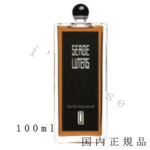 (10܂ł̂)(xƓ)Ki @ZWE^XiSERGE LUTENSjSantal@majuscule^T^}WXL@100mL^I[hpt@