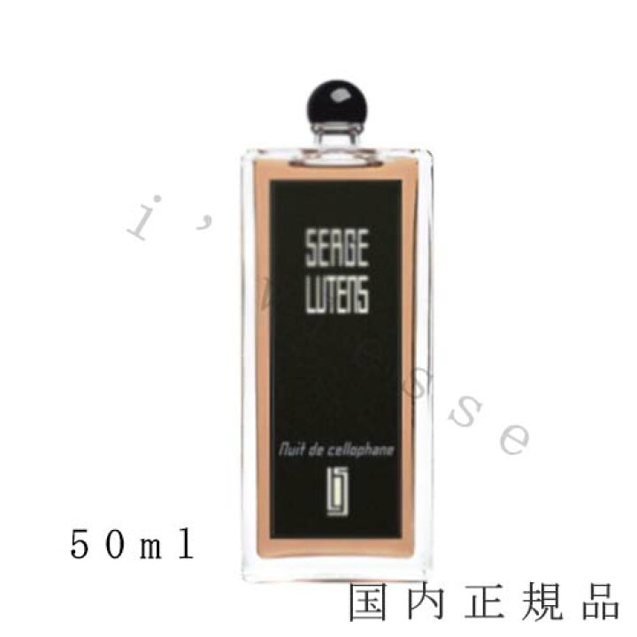 楽天市場】国内正規品 セルジュ・ルタンス（SERGE LUTENS）Nuit 