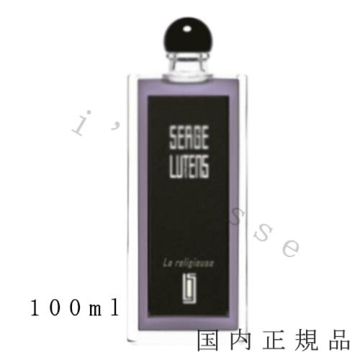 楽天市場】国内正規品 セルジュ・ルタンス（SERGE LUTENS）La 