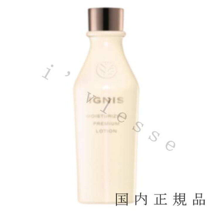 楽天市場】「国内正規品」イグニス モイスチュアライジング プレミアム 
