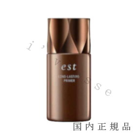 国内正規品 　エスト（est）　エスト　ロングラスティング　プライマー　25mL／SPF17・PA++／化粧下地