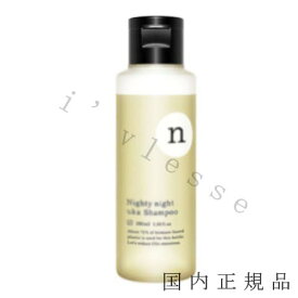 国内正規品　UKA 　ウカ　uka　シャンプー　ナイティナイト　100mL（Skinny Bottle）