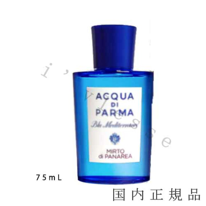 楽天市場】国内正規品 アクア ディ パルマ（ACQUA DI PARMA）アクア 