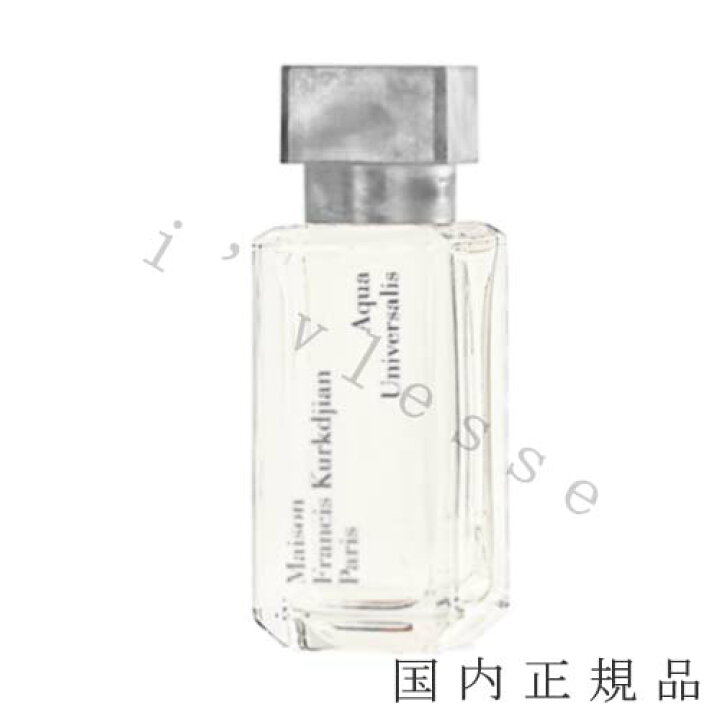 楽天市場】（1-3営業日発送）国内正規品 メゾン フランシス クルジャン 