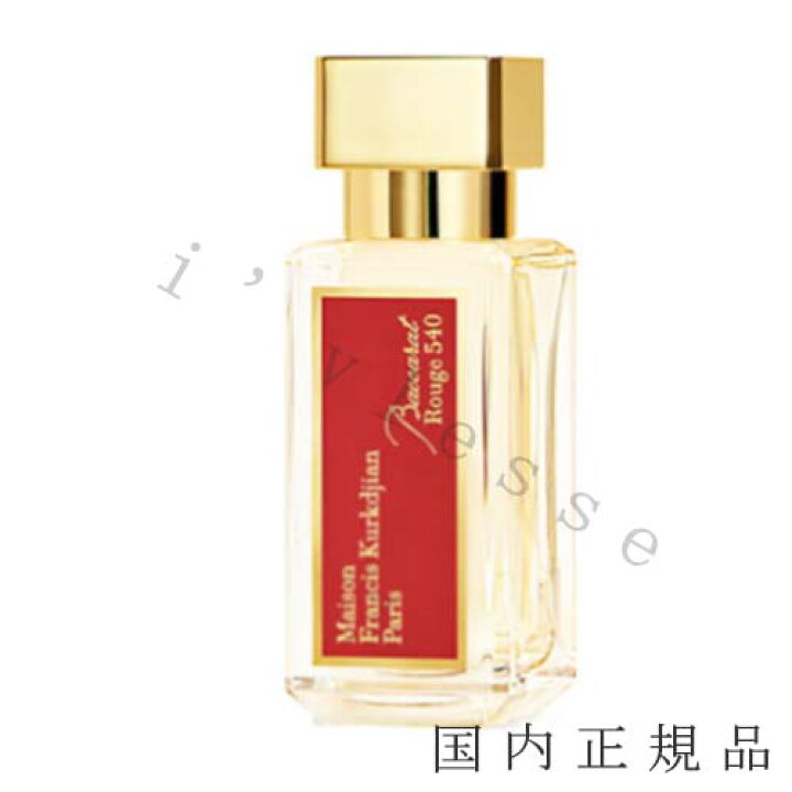 楽天市場】国内正規品 メゾン フランシス クルジャン（Maison Francis 