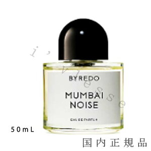 (10時までのご注文当日発送)(休業日除く)国内正規品 BYREDO バイレード オードパルファン ムンバイ ノイズ 50mL