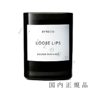 (10時までのご注文当日発送)(休業日除く)「国内正規品」BYREDO バイレード フレグランスキャンドル ルース リップス 240g/燃焼時間:約60時間/キャンドル
