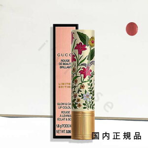 (2025年9月17日発売)国内正規品 GUCCI(グッチ)ルージュ ドゥ ボーテ ブリアン(リミテッド エディション)(限定品)208 ゼイ メット イン アルゼンティーナ