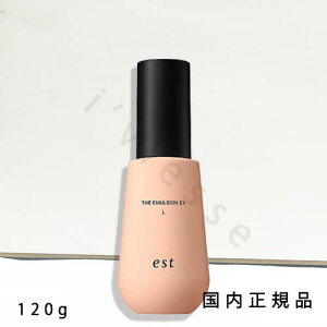 (10時までのご注文当日発送)(休業日除く)国内正規品  エスト(est)ザ エマルジョン EX L 120g/乳液
