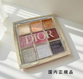 国内正規品　DIOR　ディオール　バックステージ　アイ　パレット（限定色）　004　セレスティアル　パープル