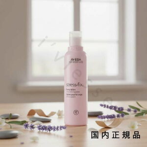 �i10���܂ł̂��������������j�i�x�Ɠ������j�������K�i�@AVEDA�@�A���F�_�@�X�g���X�@�t�B�b�N�X�@�V���[�Y�@���x���_�[�@�{�f�B�@���[�V���� 200mL�^�{�f�B���[�V����