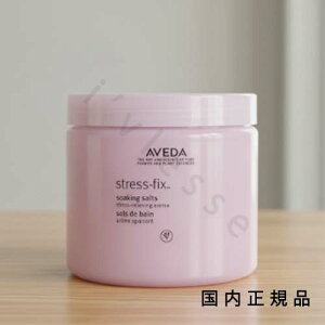 �i10���܂ł̂��������������j�i�x�Ɠ������j�������K�i�@AVEDA�@�A���F�_�@�X�g���X�@�t�B�b�N�X�@�V���[�Y�@���x���_�[�@�o�X�\���g 454g