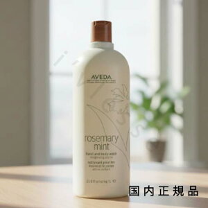 �i10���܂ł̂��������������j�i�x�Ɠ������j�������K�i�@AVEDA�@�A���F�_�@���[�Y�}���[�~���g�@�n���h���{�f�B�@�E�H�b�V�� 1000mL�^�n���h���{�f�B�E�H�b�V��