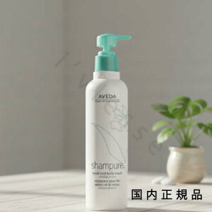 �i10���܂ł̂��������������j�i�x�Ɠ������j�������K�i�@AVEDA�@�A���F�_�@�V�����s���A�@�n���h���{�f�B�@�E�H�b�V�� 250mL