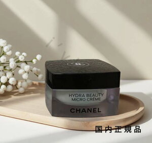 (10時までのご注文当日発送)(休業日除く)国内正規品 シャネル CHANEL イドゥラ ビューティ マイクロ クリーム 50g