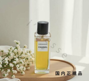(10時までのご注文当日発送)(休業日除く)国内正規品 シャネル CHANEL コロマンデル オードゥ パルファム(ヴァポリザター) ? レ ゼクスクルジフ ドゥ シャネル 75ml