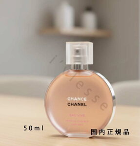 i10܂ł̂jixƓjKi@Vl@CHANEL@`X I[ B[ I[hD gbg i@|U^[j@50ml