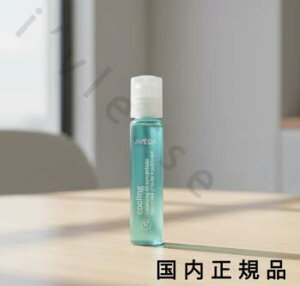 �i10���܂ł̂��������������j�i�x�Ɠ������j�������K�i�@AVEDA�@�A���F�_�@�N�[�����O�@�o�����V���O�@�I�C���i���[���I���j 7ml