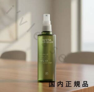 �i10���܂ł̂��������������j�i�x�Ɠ������j�������K�i�@AVEDA�@�A���F�_�@�{�^�j�J���@�L�l�e�B�N�X�@�g�[�j���O�@�~�X�g 150mL