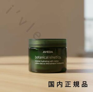 �i10���܂ł̂��������������j�i�x�Ɠ������j�������K�i�@AVEDA�@�A���F�_�@�{�^�j�J���@�L�l�e�B�N�X�@�C���e���X�@�n�C�h���C�e�B���O�@�N���[���@�\�t�g 50mL�^�N���[��