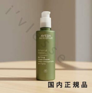 �i10���܂ł̂��������������j�i�x�Ɠ������j�������K�i�@AVEDA�@�A���F�_�@�{�^�j�J���@�L�l�e�B�N�X�@�s�����t�@�C���O�@�N���[���@�N�����U�[ 150mL