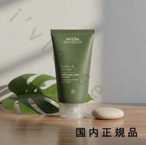 �i10���܂ł̂��������������j�i�x�Ɠ������j�������K�i�@AVEDA�@�A���F�_�@�{�^�j�J���@�L�l�e�B�N�X�@�G�N�X�t�H���G�C�e�B���O�@�N�����U�[ 150mL�^��痿