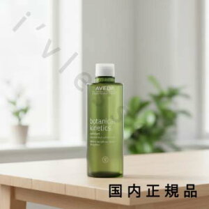 (10時までのご注文当日発送)(休業日除く)国内正規品 AVEDA アヴェダ ボタニカル キネティクス エクスフォリエント 150mL
