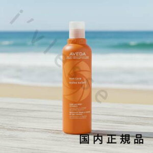�i10���܂ł̂��������������j�i�x�Ɠ������j�������K�i�@AVEDA�i�A���F�_�j�T���P�A�@�w�A���{�f�B�@�N�����U�[�@250mL�^�w�A���{�f�B�\�[�v