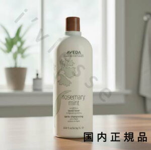 �i10���܂ł̂��������������j�i�x�Ɠ������j�������K�i�@AVEDA�@�A���F�_�@���[�Y�}���[�~���g�@���C�g�@�R���f�B�V���i�[�@1000mL�^�R���f�B�V���i�[