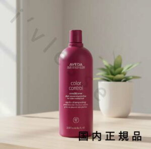 �i10���܂ł̂��������������j�i�x�Ɠ������j�������K�i�@AVEDA�i�A���F�_�j�J���[�@�R���g���[���@�R���f�B�V���i�[�@1000mL�^�R���f�B�V���i�[
