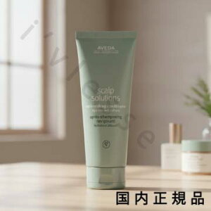 �i10���܂ł̂��������������j�i�x�Ɠ������j�������K�i�@AVEDA�i�A���F�_�j�X�J���v�@�\�����[�V�����@�R���f�B�V���i�[�@200mL�^�R���f�B�V���i�[