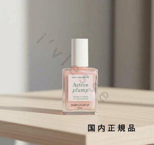 (10���܂ł̂�������������)(�x�Ɠ�����)�������K�i�@manucurist�@�}�j�L�����X�g�@�A�N�e�B�u �v�����v 22240�@15mL
